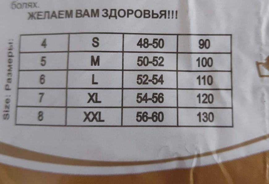 Пояс зігріваючий з натуральної верблюжої вовни Morteks ( Туреччина), коричневого кольору. 14011 фото