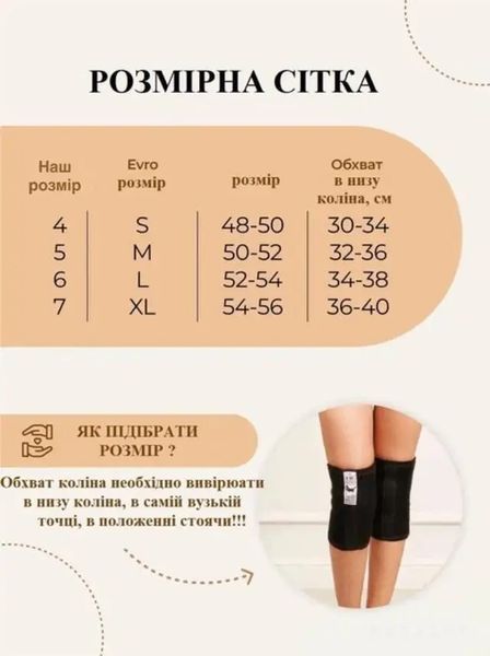 Наколінники зігріваючі з верблюжої вовни (шерсті) Mortex(Туреччина) коричневі. Двосторонні. 2763492866 фото